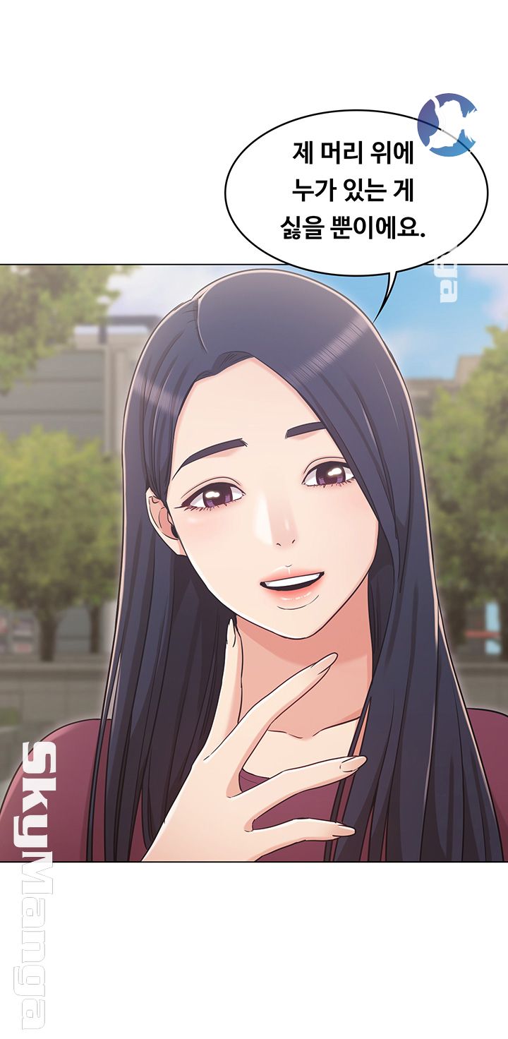 Not You, But Your Sister Raw Chapter 30 Page 16