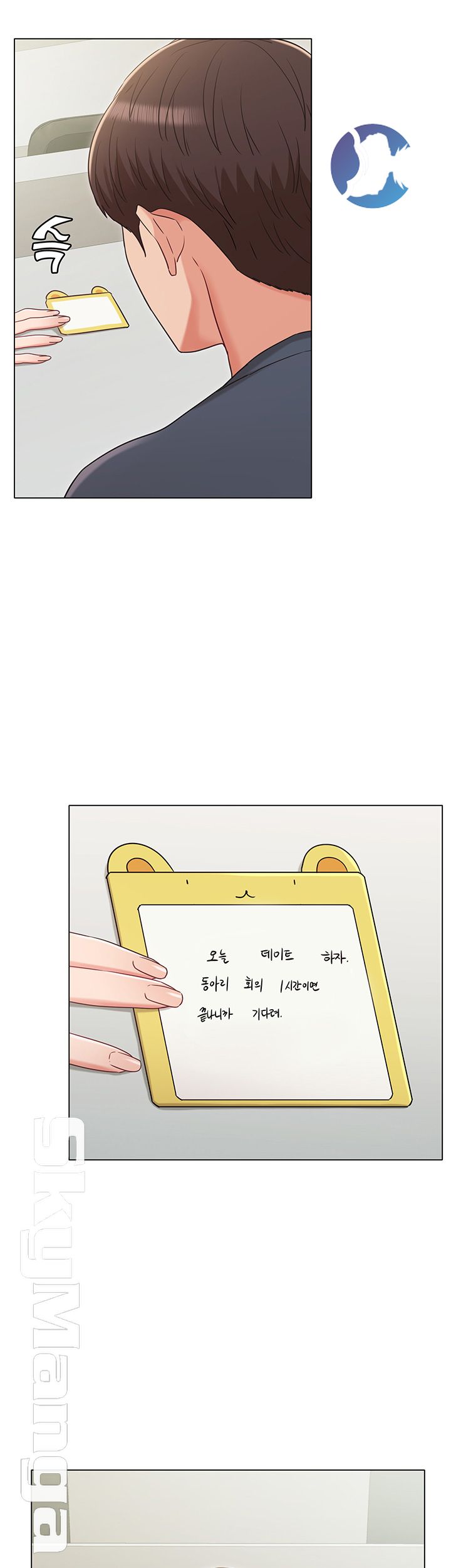 Not You, But Your Sister Raw Chapter 30 Page 2