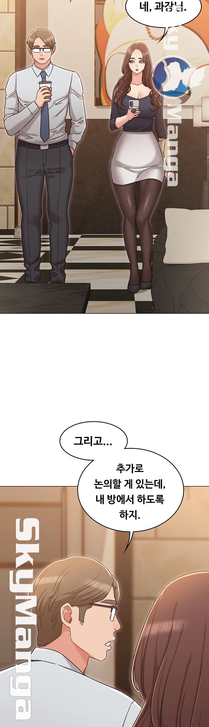 Not You, But Your Sister Raw Chapter 30 Page 22