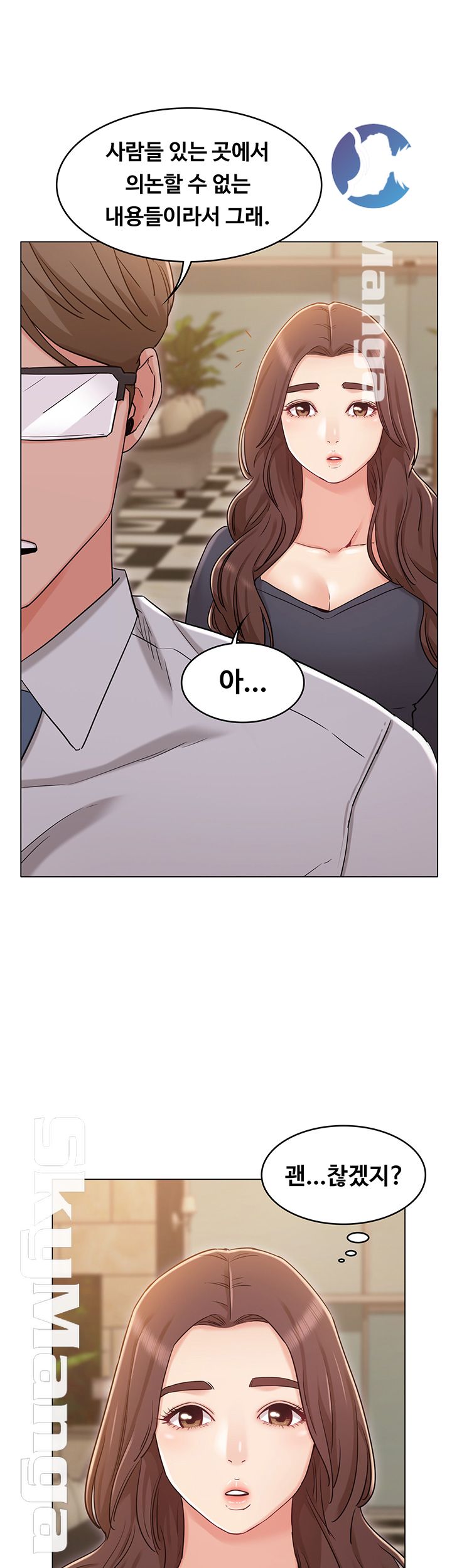 Not You, But Your Sister Raw Chapter 30 Page 24