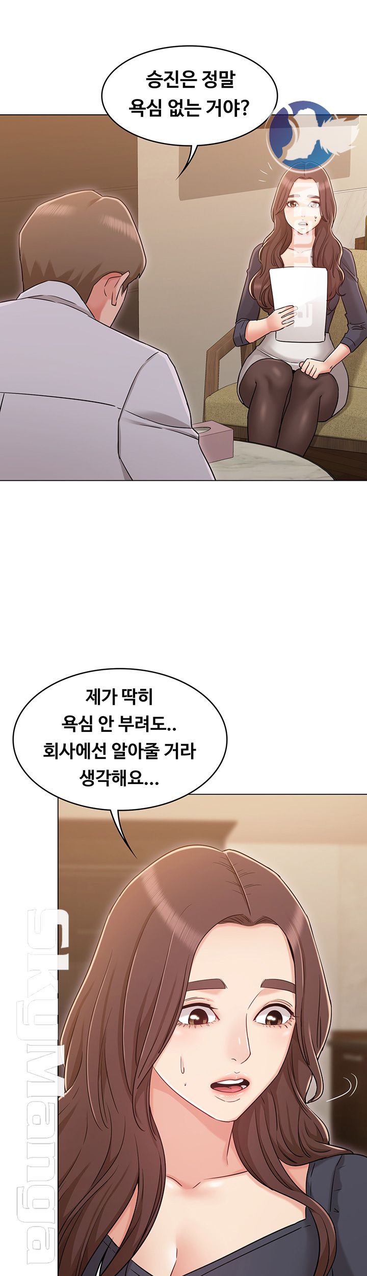 Not You, But Your Sister Raw Chapter 30 Page 29