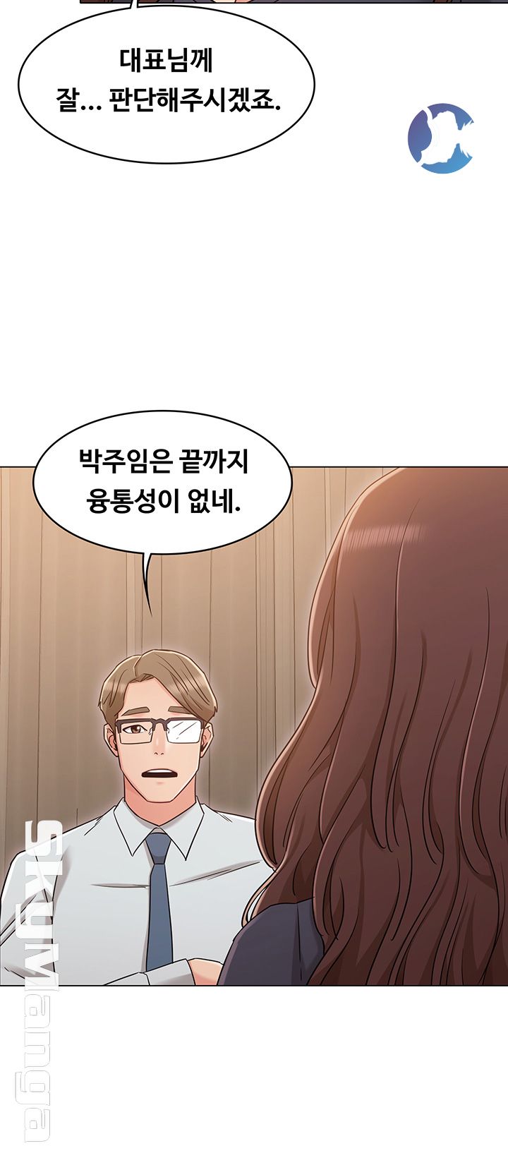 Not You, But Your Sister Raw Chapter 30 Page 30