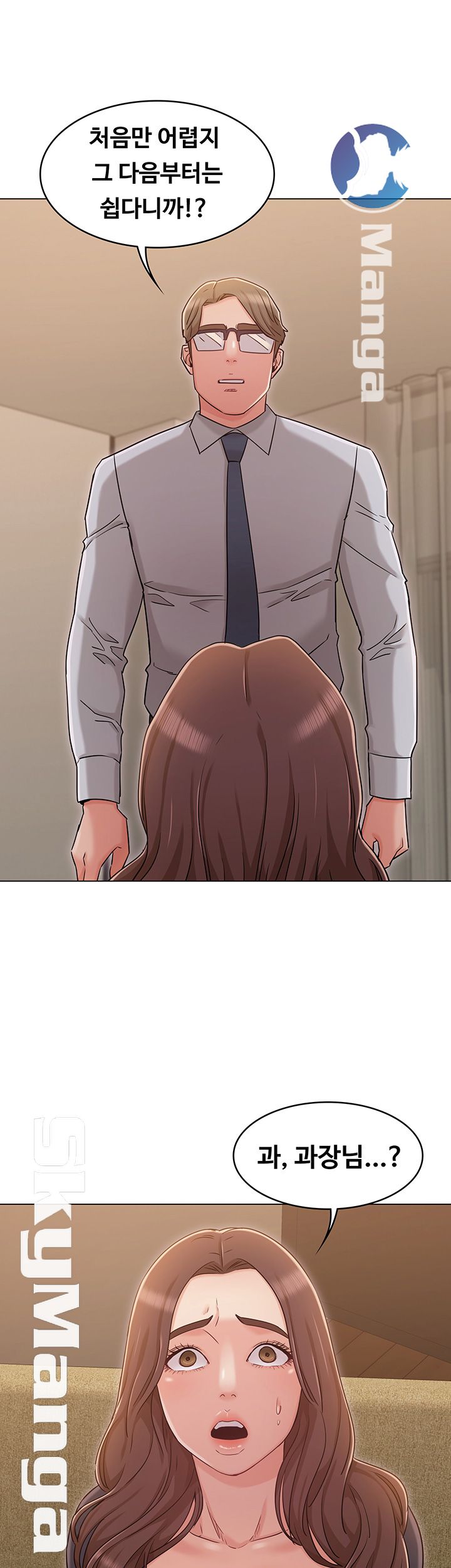 Not You, But Your Sister Raw Chapter 30 Page 31