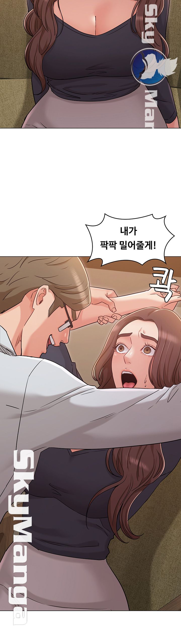Not You, But Your Sister Raw Chapter 30 Page 32