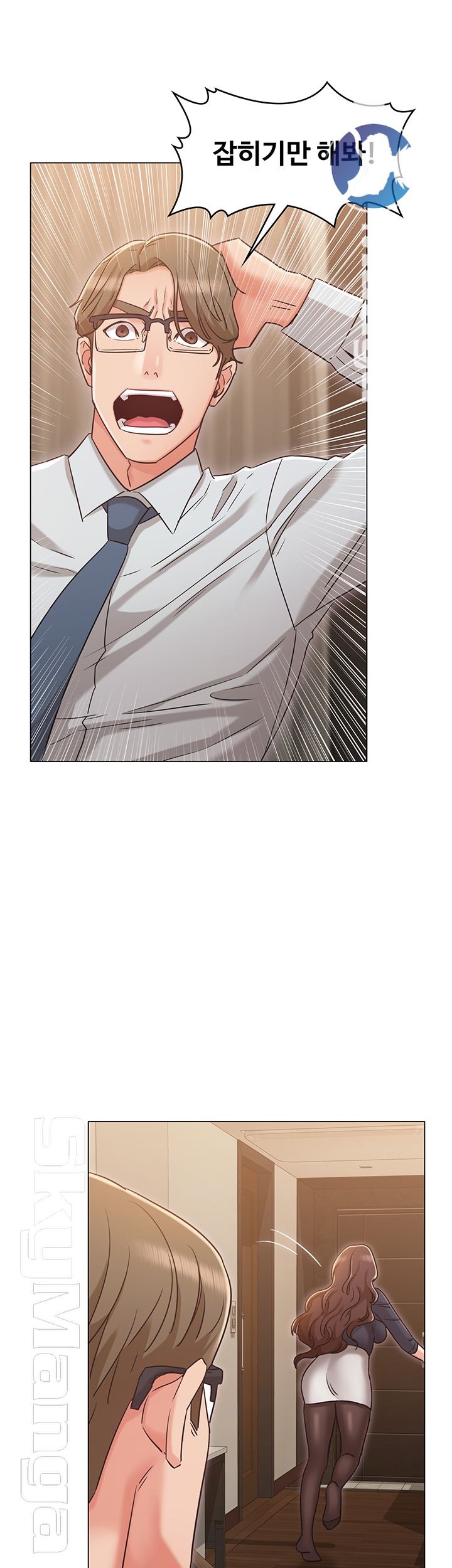 Not You, But Your Sister Raw Chapter 30 Page 42