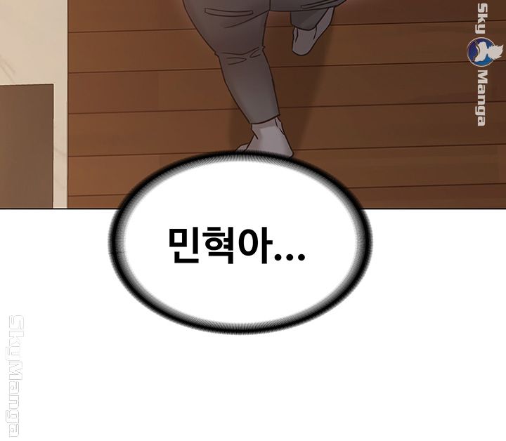 Not You, But Your Sister Raw Chapter 30 Page 45