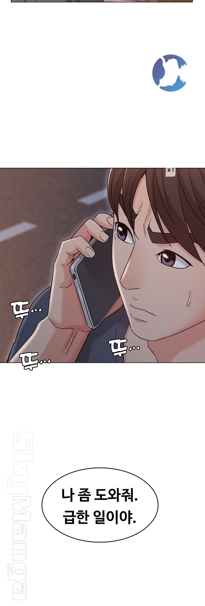 Not You, But Your Sister Raw Chapter 30 Page 48