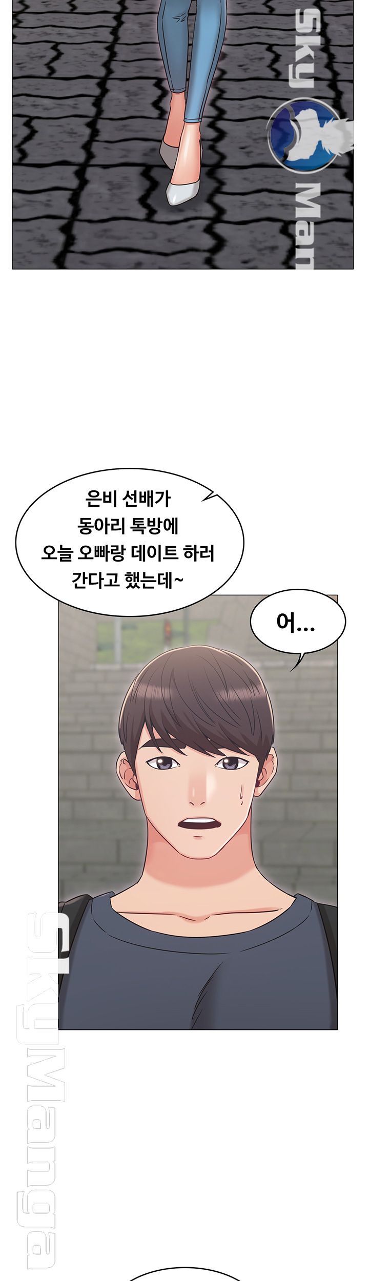 Not You, But Your Sister Raw Chapter 30 Page 7