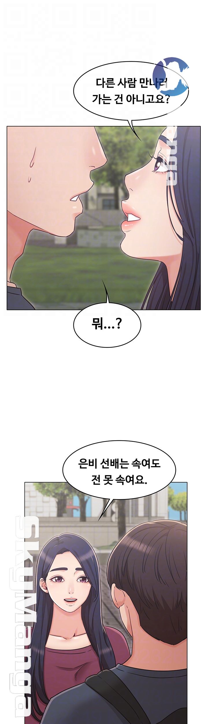 Not You, But Your Sister Raw Chapter 30 Page 9
