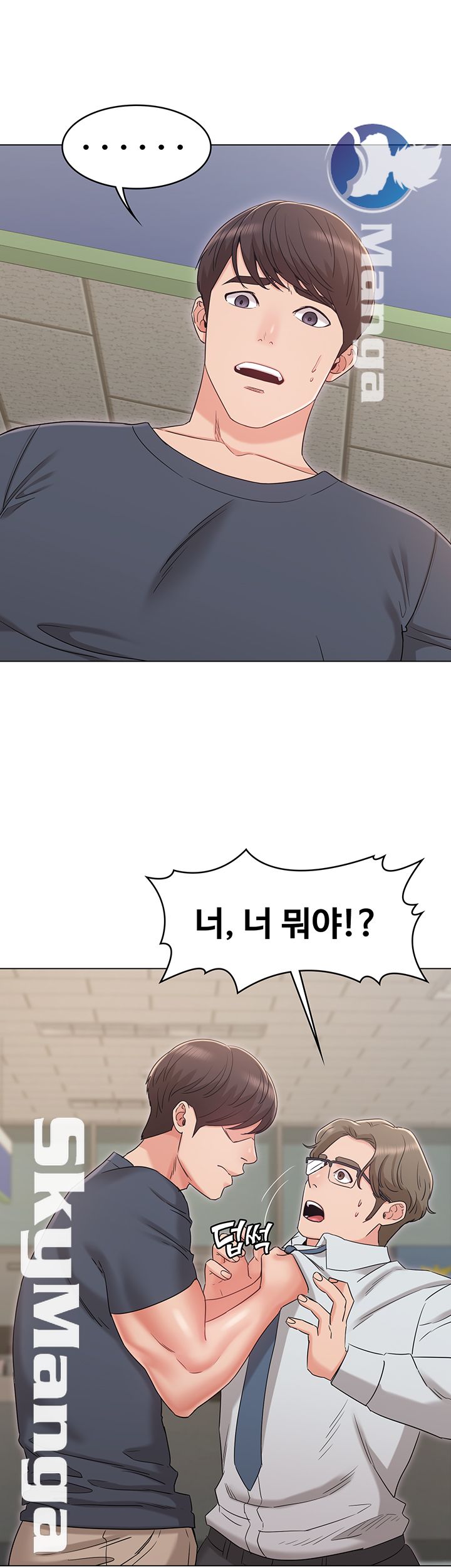 Not You, But Your Sister Raw Chapter 31 Page 11