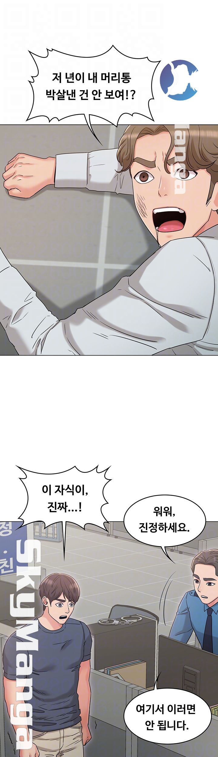 Not You, But Your Sister Raw Chapter 31 Page 14