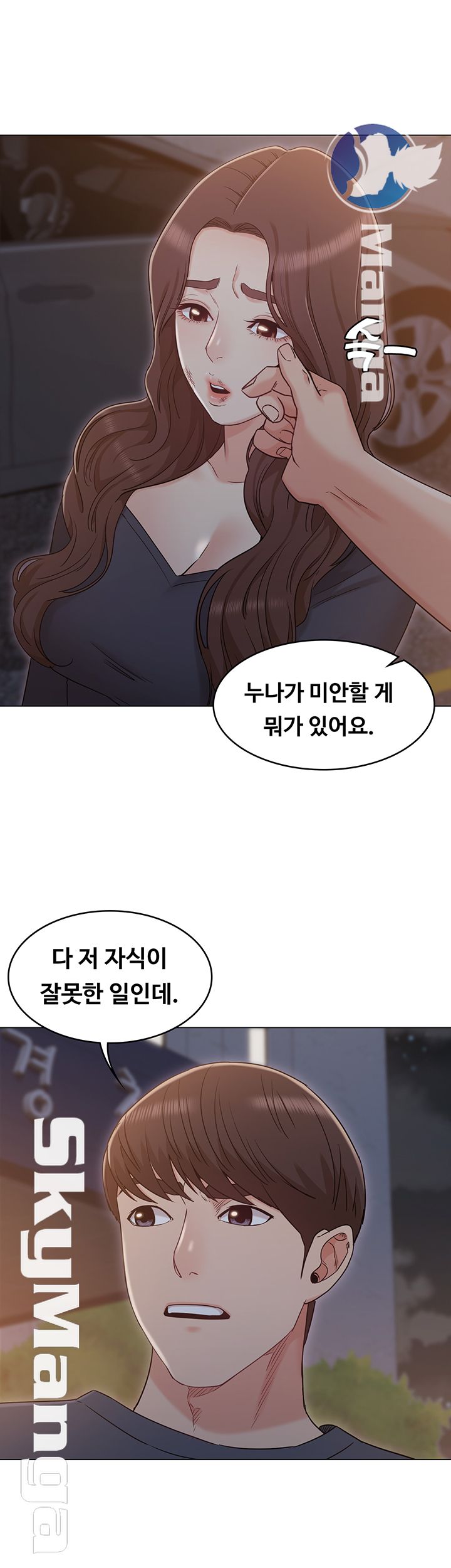 Not You, But Your Sister Raw Chapter 31 Page 18