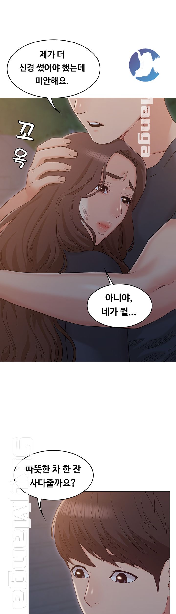 Not You, But Your Sister Raw Chapter 31 Page 19