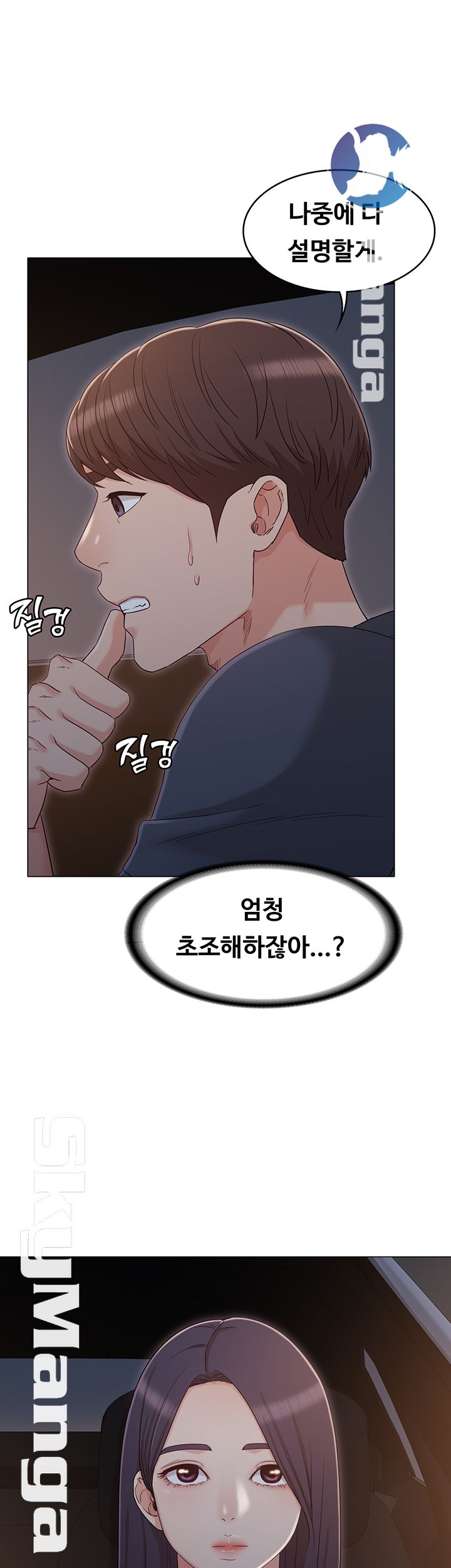 Not You, But Your Sister Raw Chapter 31 Page 2