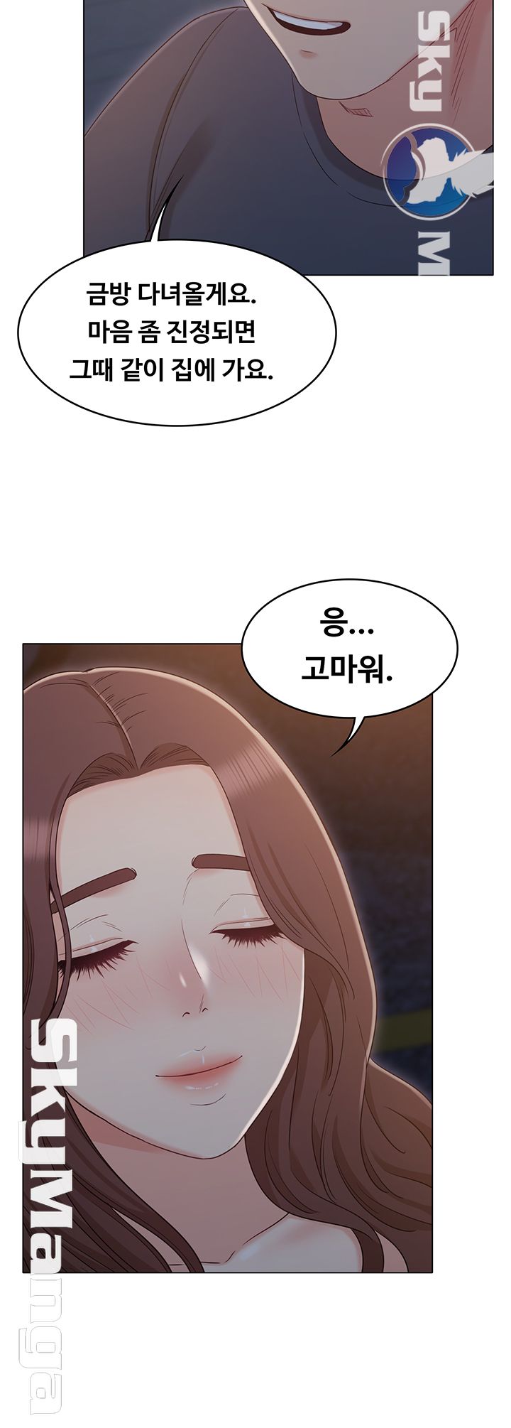 Not You, But Your Sister Raw Chapter 31 Page 20
