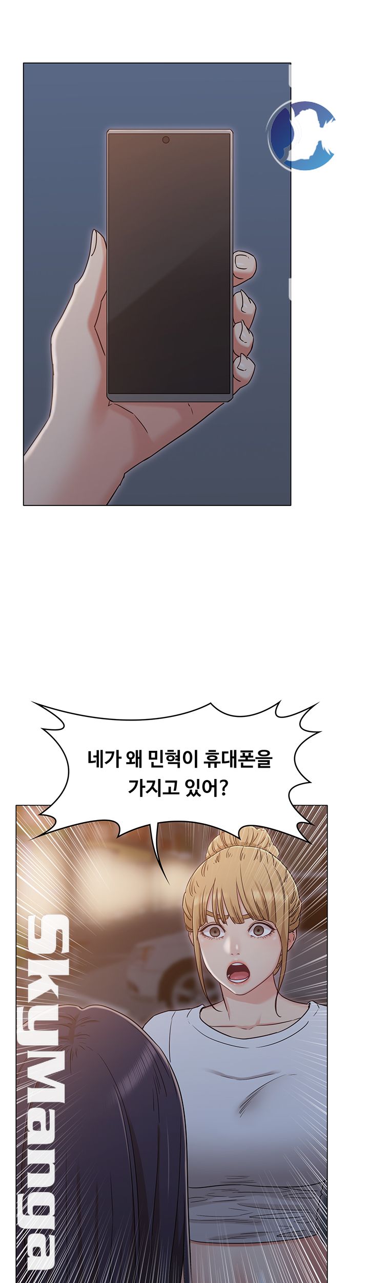Not You, But Your Sister Raw Chapter 31 Page 25