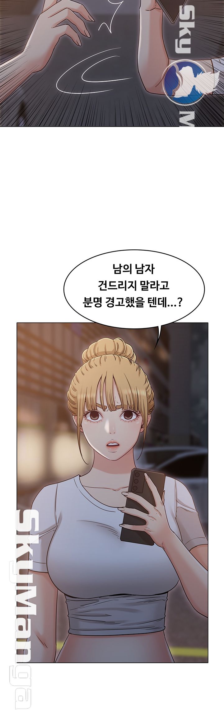 Not You, But Your Sister Raw Chapter 31 Page 27