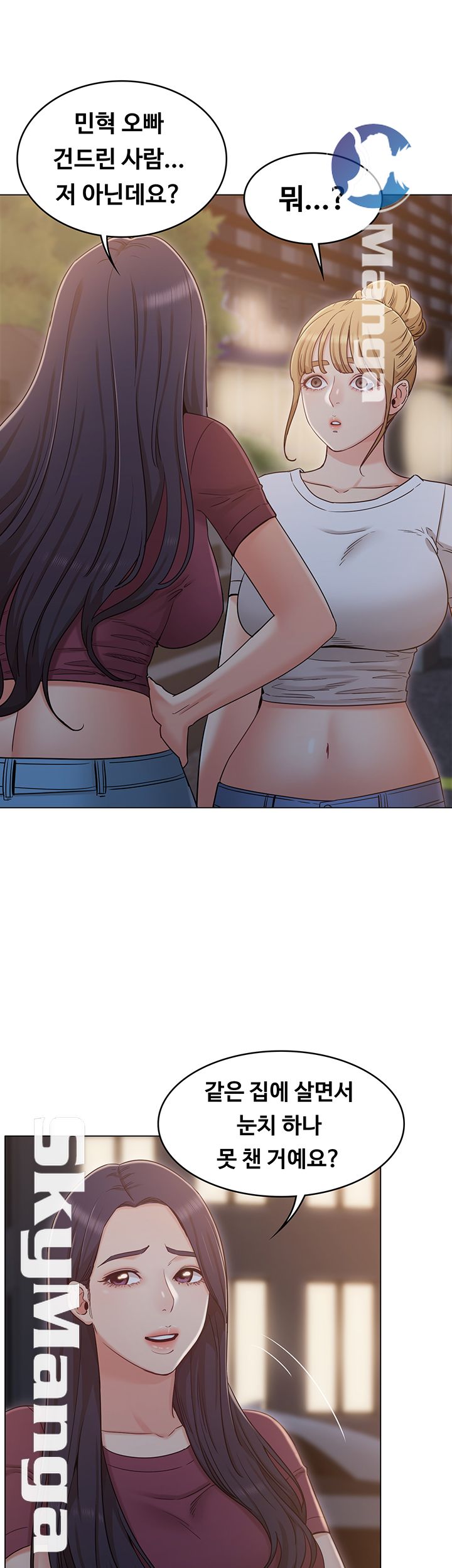 Not You, But Your Sister Raw Chapter 31 Page 28