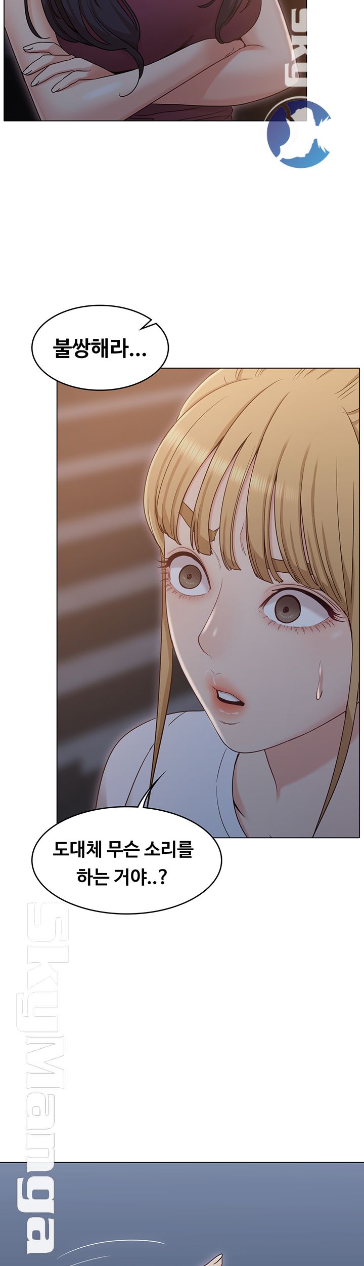 Not You, But Your Sister Raw Chapter 31 Page 29