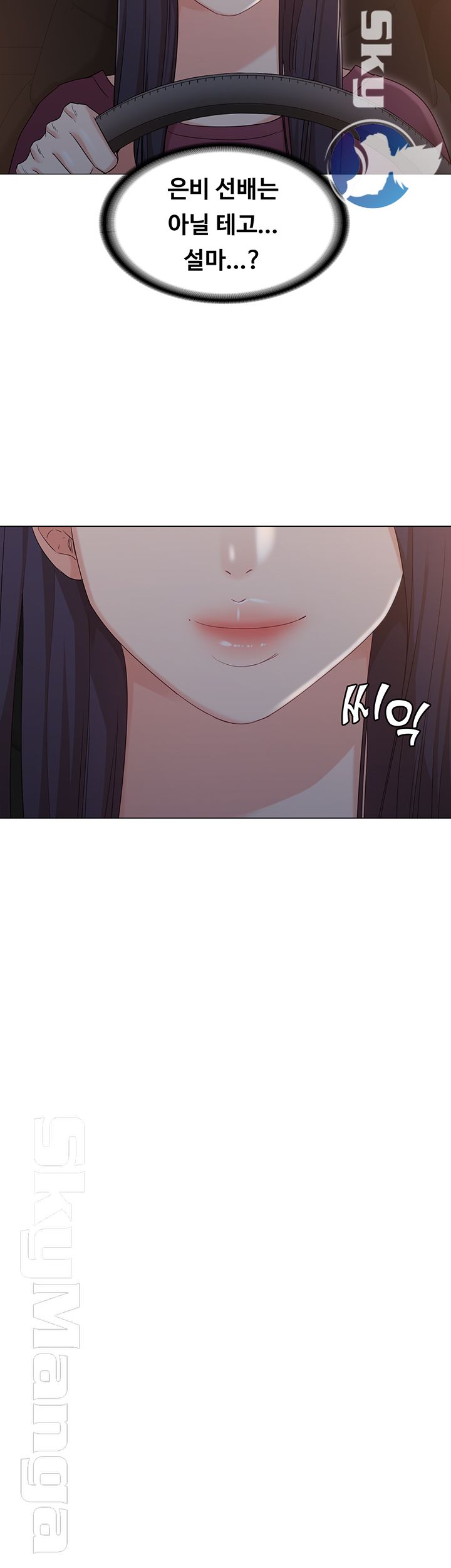 Not You, But Your Sister Raw Chapter 31 Page 3