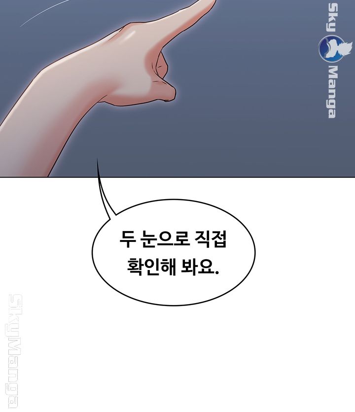 Not You, But Your Sister Raw Chapter 31 Page 30