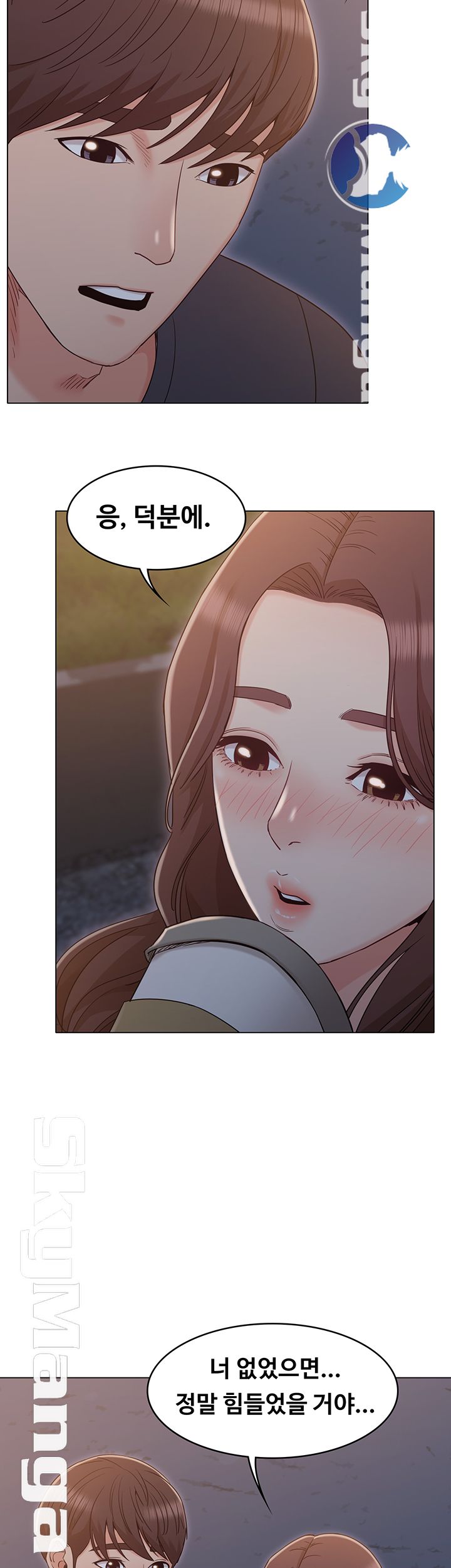 Not You, But Your Sister Raw Chapter 31 Page 32