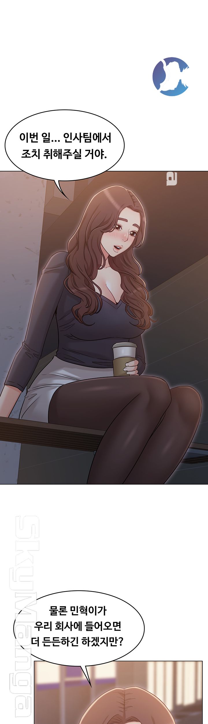 Not You, But Your Sister Raw Chapter 31 Page 35