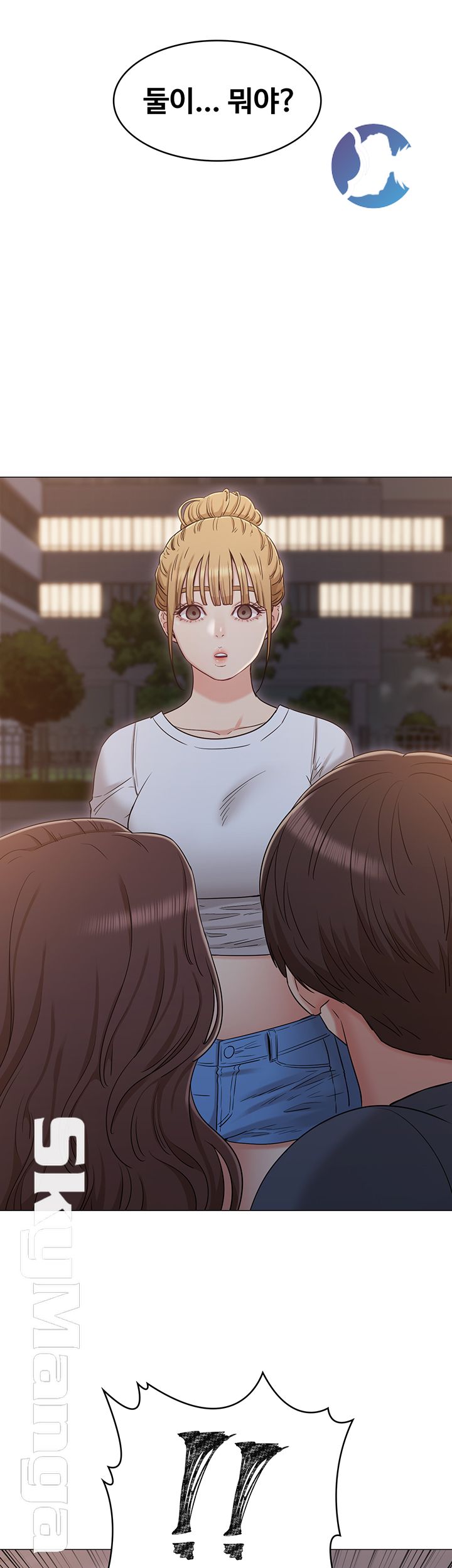 Not You, But Your Sister Raw Chapter 31 Page 42