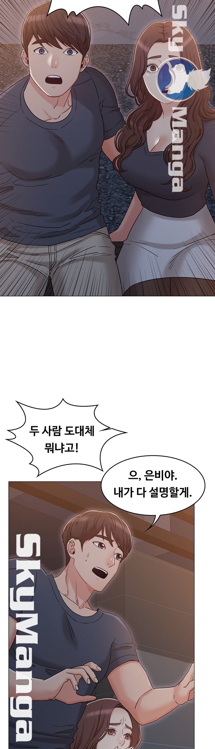 Not You, But Your Sister Raw Chapter 31 Page 43