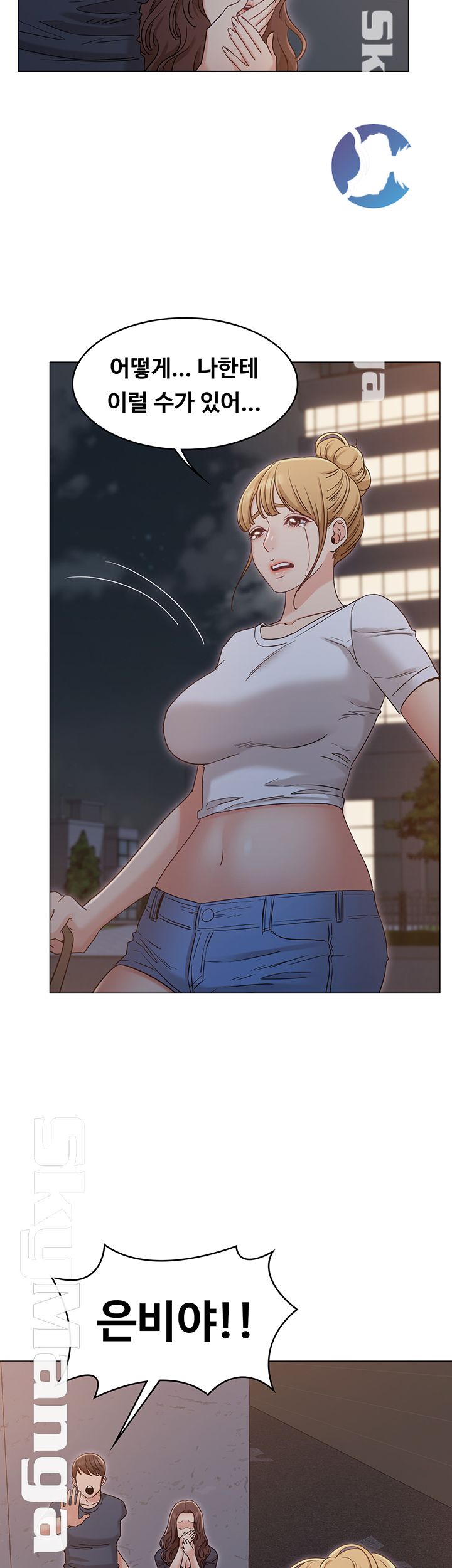 Not You, But Your Sister Raw Chapter 31 Page 44