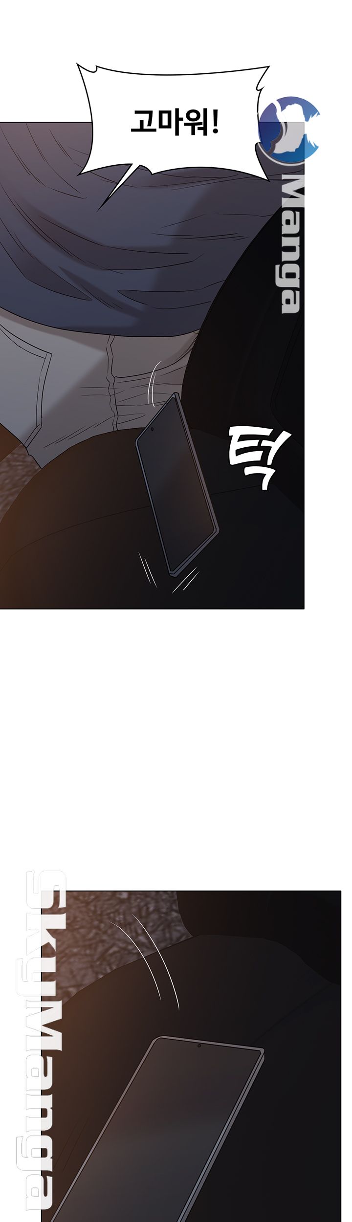 Not You, But Your Sister Raw Chapter 31 Page 5