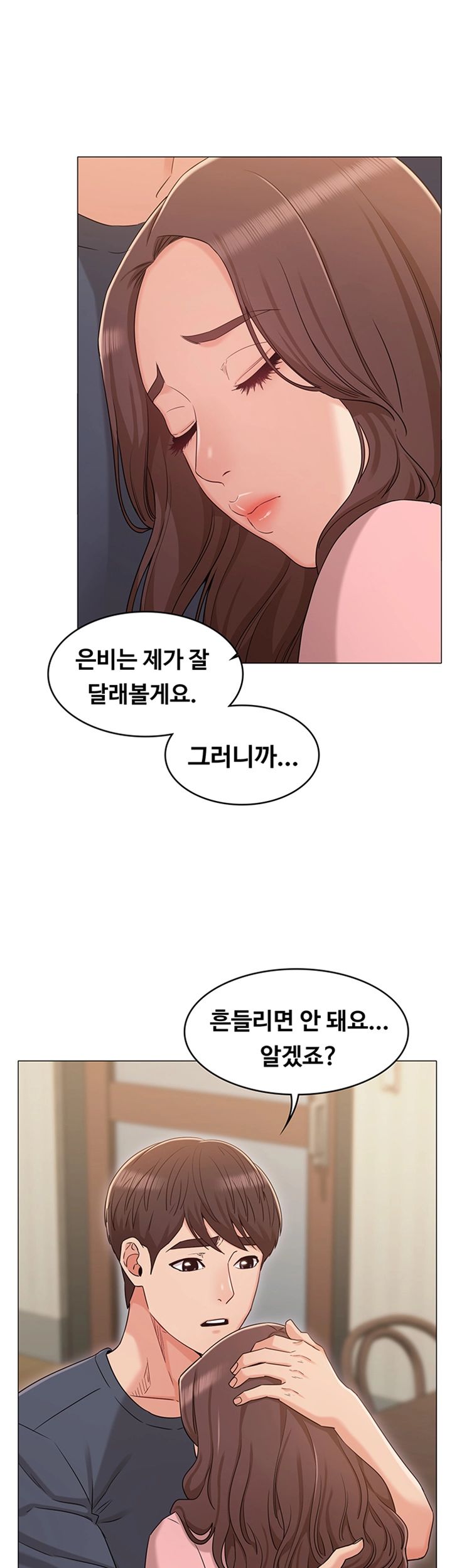 Not You, But Your Sister Raw Chapter 32 Page 17