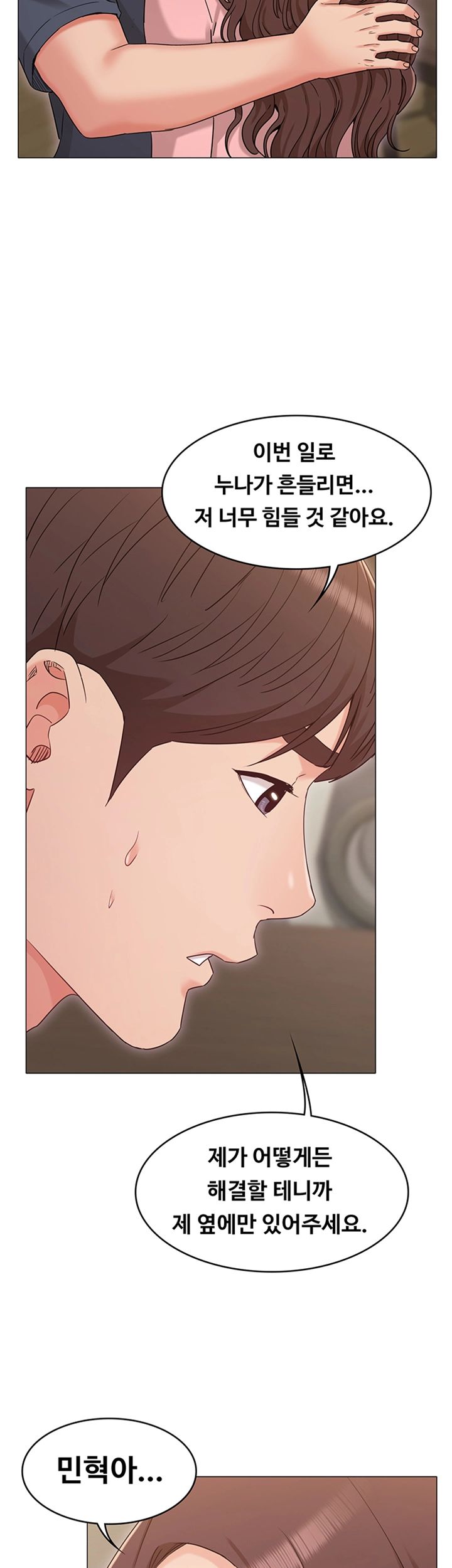 Not You, But Your Sister Raw Chapter 32 Page 18
