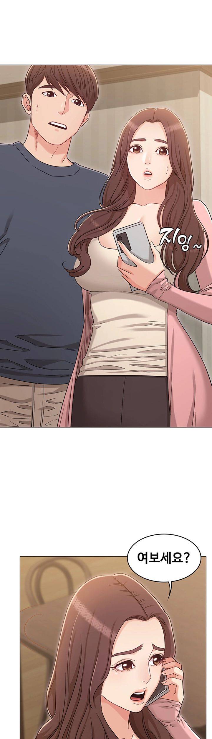 Not You, But Your Sister Raw Chapter 32 Page 20