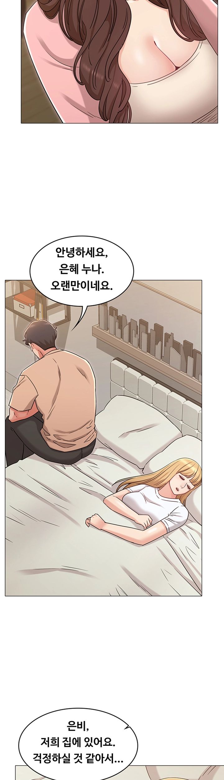 Not You, But Your Sister Raw Chapter 32 Page 21