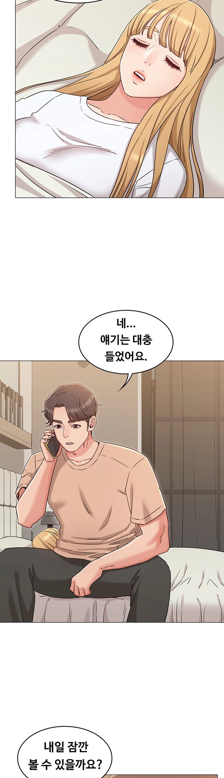 Not You, But Your Sister Raw Chapter 32 Page 22