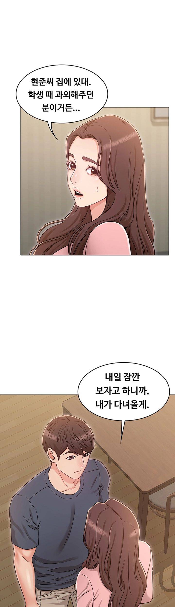 Not You, But Your Sister Raw Chapter 32 Page 25