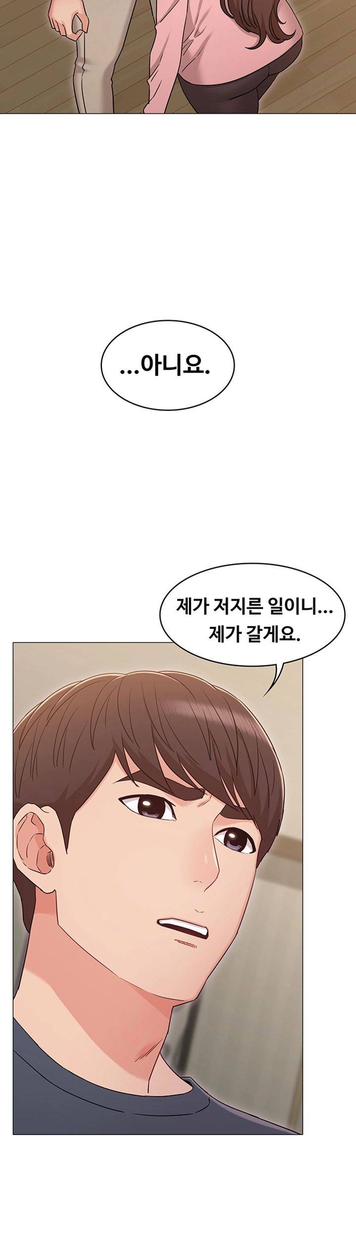 Not You, But Your Sister Raw Chapter 32 Page 26
