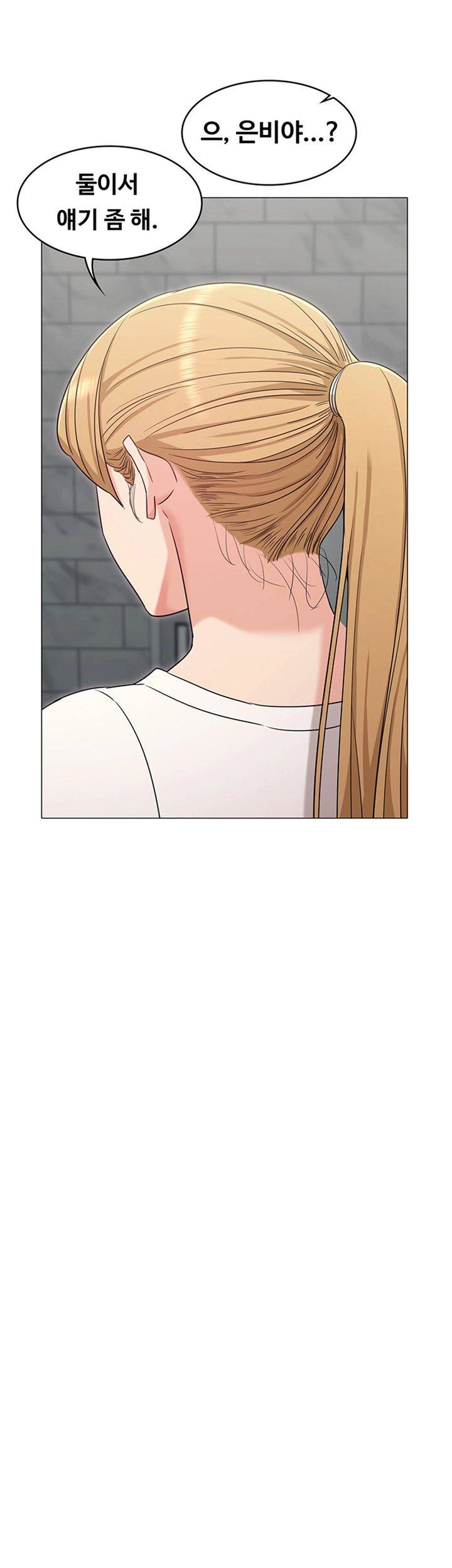 Not You, But Your Sister Raw Chapter 32 Page 35