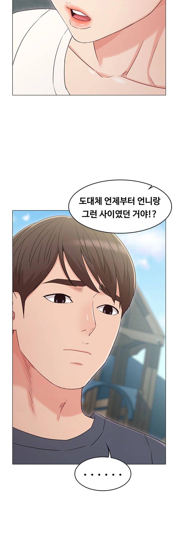 Not You, But Your Sister Raw Chapter 32 Page 37