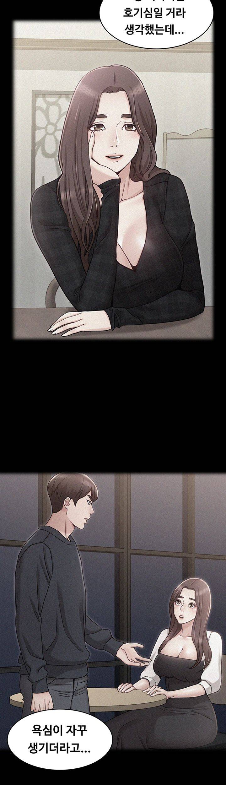 Not You, But Your Sister Raw Chapter 32 Page 39
