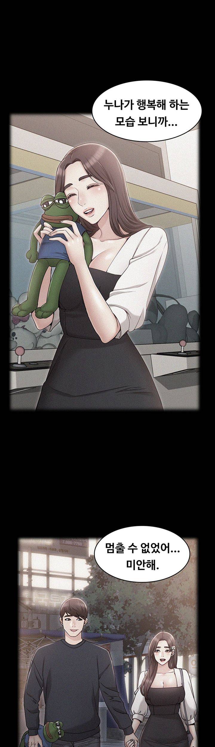 Not You, But Your Sister Raw Chapter 32 Page 40