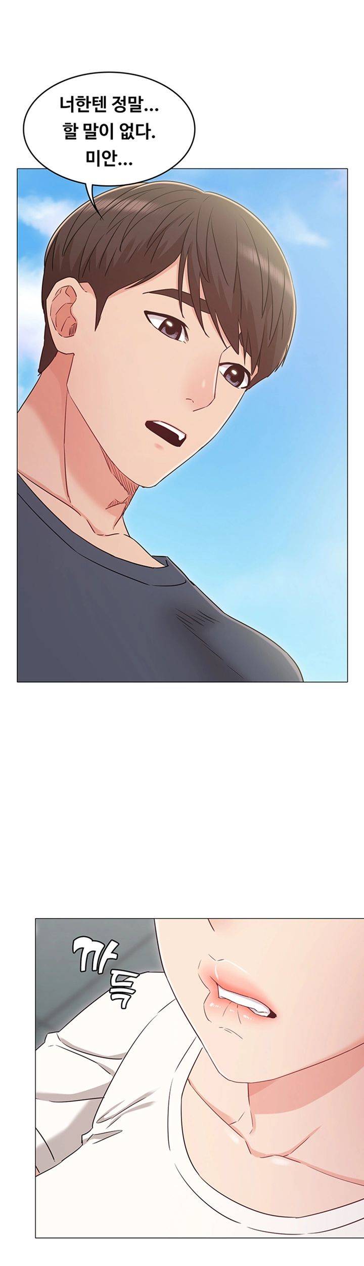 Not You, But Your Sister Raw Chapter 32 Page 42