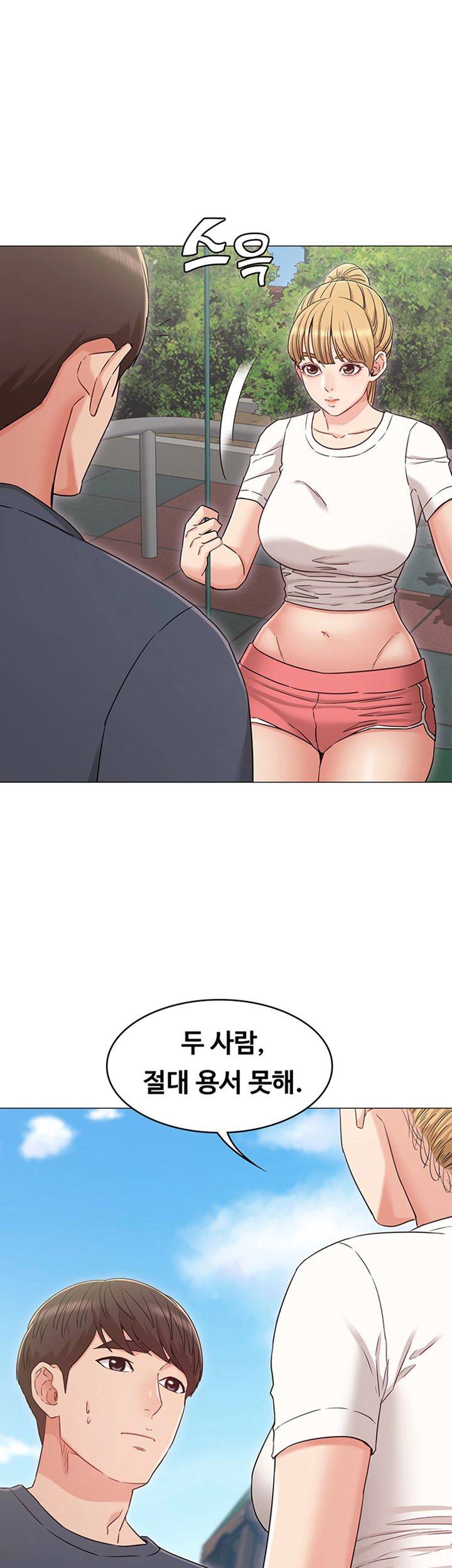 Not You, But Your Sister Raw Chapter 32 Page 43