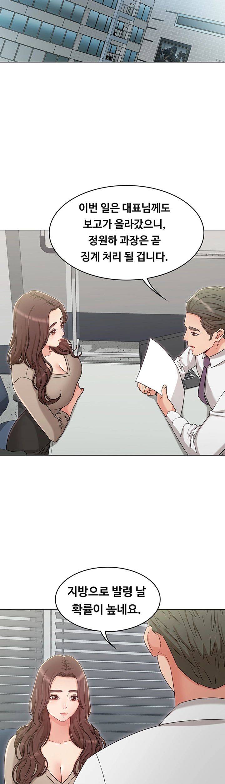 Not You, But Your Sister Raw Chapter 32 Page 47