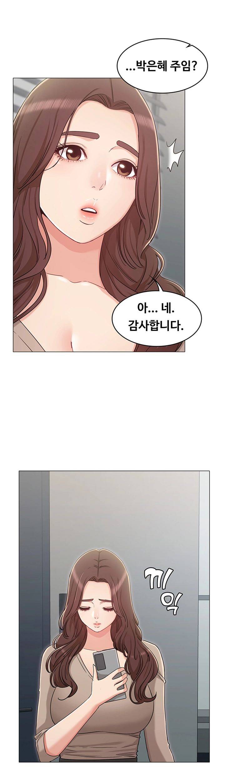 Not You, But Your Sister Raw Chapter 32 Page 49