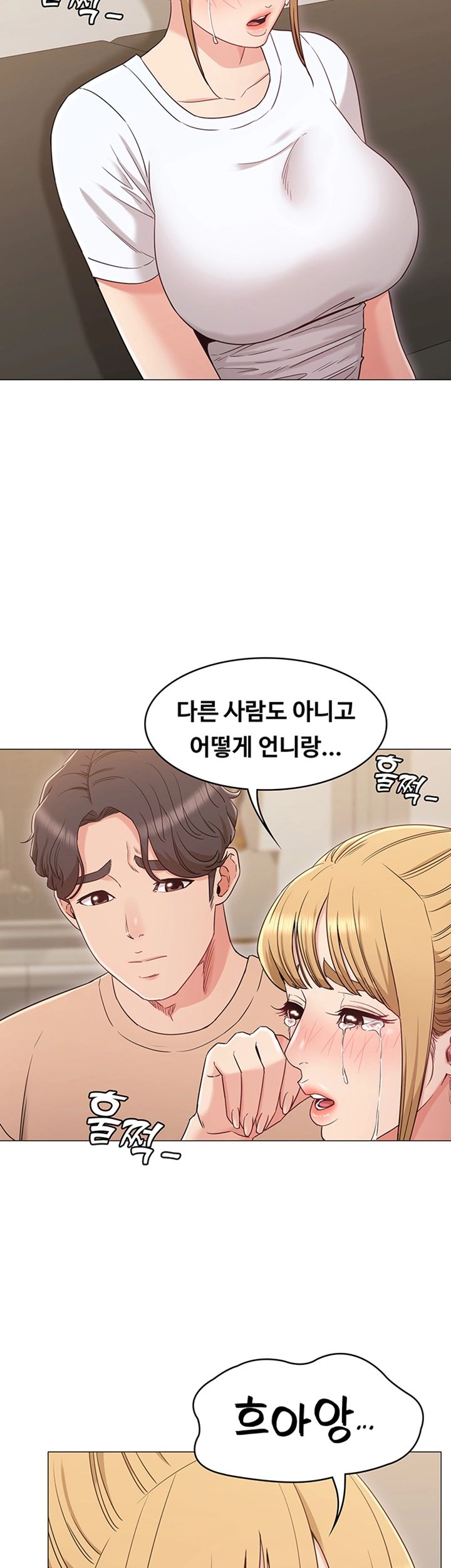 Not You, But Your Sister Raw Chapter 32 Page 7