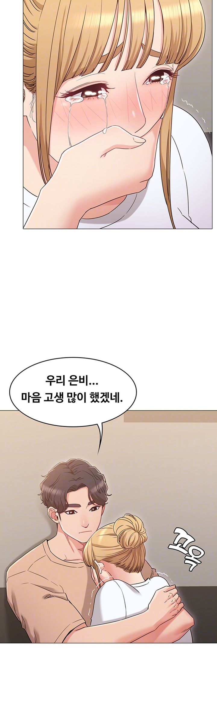 Not You, But Your Sister Raw Chapter 32 Page 8