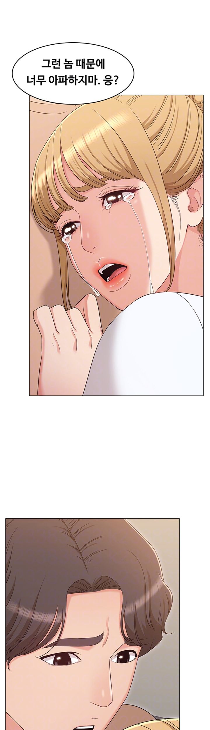 Not You, But Your Sister Raw Chapter 32 Page 9