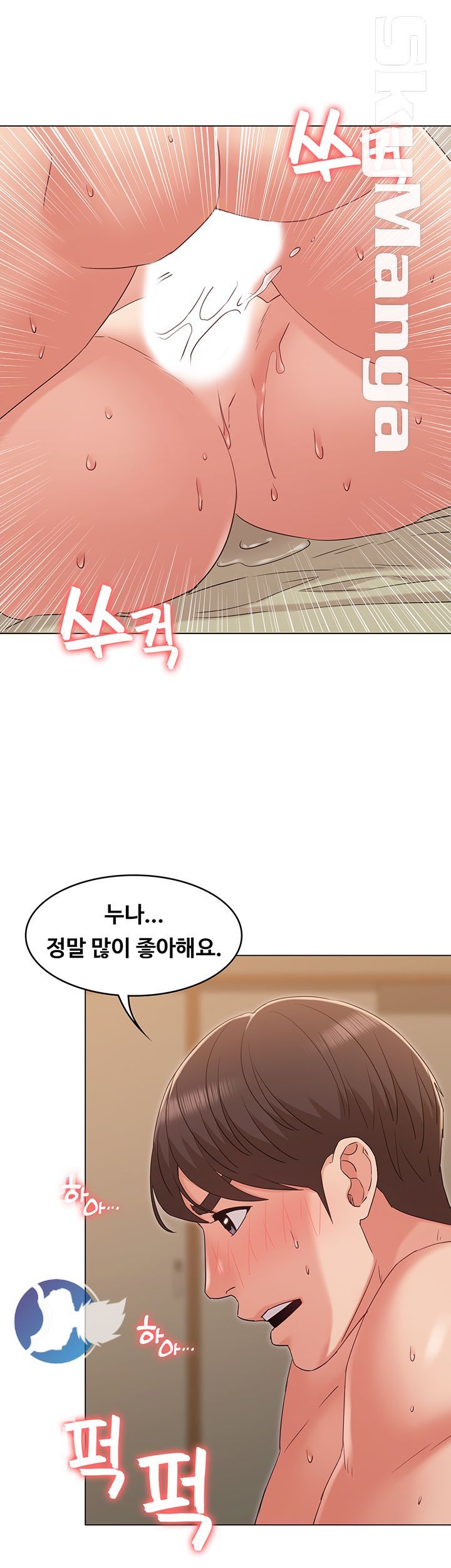 Not You, But Your Sister Raw Chapter 33 Page 23